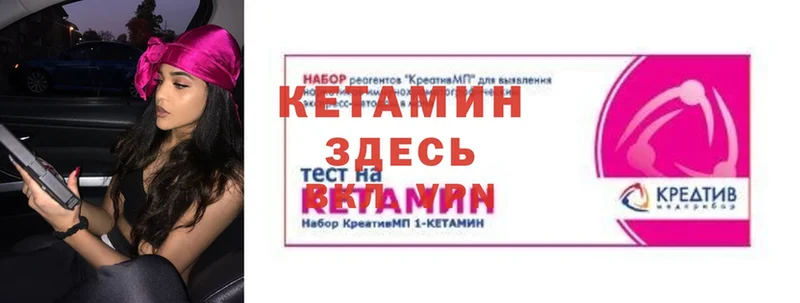 Кетамин ketamine  Звенигород 