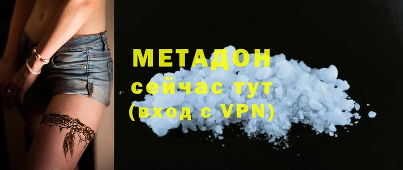 купить   Звенигород  kraken маркетплейс  Метадон methadone 